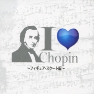 ԥ졼/I Love Chopin-ե奢