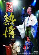 島津亜矢　DVD Amazon.co.jp: SINGERコンサート2019/島津亜矢 [DVD] : 島津亜矢