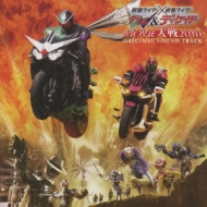 Masked Rider*kamen Rider Double & Decade Movie Taisen 2010 Original Soundtrack