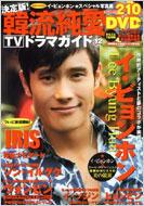 �����!�ؗ�����tv�h���}�K�C�h 2009�N 12����