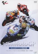 2009 MotoGP MotoGPクラス年間総集編 バレンティーノ・ロッシvs3人の