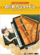 �̂��߃J���^�[�r�� �A�e & 2��s�A�m�őt�ł�