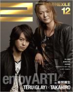 Monthly EXILE Vol.18