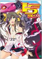 Is�q�C���t�B�j�b�g�E�X�g���g�X�r 3 Mf����j