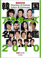 �؍��A�N�^�[�Y���� 2010 Kw�X�y�V����