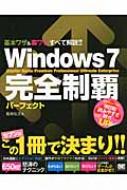 Windows7Sep[tFNg
