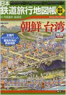 Nihon Tetsudou Ryokou Chizuchou Rekishi Hensei Chousen Taiwan