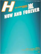 H Vol.103 Cut December, 2009