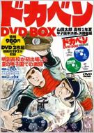 ドカベン DVD BOX 山田太郎 高校1年夏 甲子園準決勝&決勝戦編