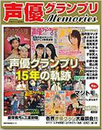 ���D�O�����v��memories ��w�̗F�����V���[�Y