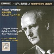 Symphony No, 9, : Furtwangler / Vienna Philharmonic, Seefried, Anday, Dermota P.Schoffler (1953)