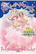バレリーナ・ドリームズ1 - KEDIA Music Create Online Store