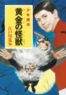 天知 茂が明智小五郎を演じた全25作品を、Blu-rayDISC 全13枚組 天知 茂が明智小五郎を演じた全25作品を、Blu-rayDISC 全13枚組