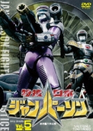 メタルヒーローシリーズ｜特捜ロボ ジャンパーソン｜HMV&BOOKS