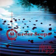 ŷϰڥ/Murder Scope