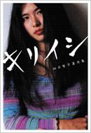 �L���C�V �ؐΒq�q����W