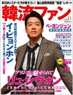 �ؗ��t�@�� Vol.13