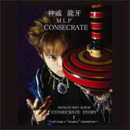 CONSECRATE STORY I `all song is