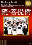 Die Trapp-Familie In Amerika