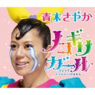 Nokogiri Girl-Hitori De Toilet Ni Ikerumon-