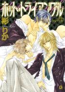 �z�b�g�E�g���C�A���O��