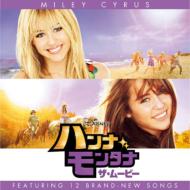 Hannah Montana The Movie Soundtrack