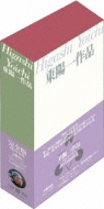 Higashi Yoichi Box 2