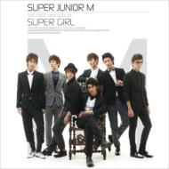 SUPER JUNIOR-M/Super Girl