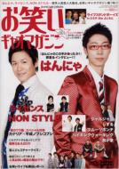 Magazine (Book)/Ф㥪ޥ No.1 Gyao Magazine2009ǯ12