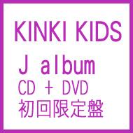 J album (+DVD)【完全初回限定盤】 : KinKi Kids | HMV&BOOKS online 