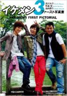 �C�P����3�t�@�[�X�g�ʐ^�W �k����|���G�R������