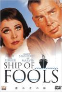 Ship Of Fools