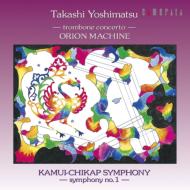 Orion Machine, Kamui-Chikap Symphony : Yoshiki Hakoyama, Yuzo Toyama / Japan Philharmonic, Tadaaki Otaka / Philharmonic