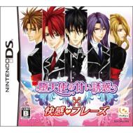 Datenshi no Amai Yuwaku x Kaikan Phrase