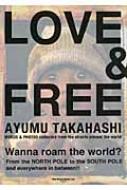 LOVE & FREE : 高橋歩 | HMV&BOOKS online - 9784902256253