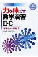単元別演習 冊子3冊 81NaFI4L-vL.jpg