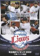 Sports/埼玉西武ライオンズ2009 若獅子たちの跳躍