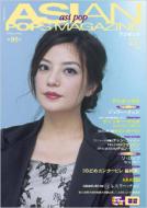 Asian Pops Magazine Vol.86