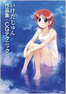 ������������i�W & Cg�e�N�j�b�N