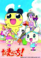 Tamagotch! Selection -Minna Daisuki Loverin No Himitsu-