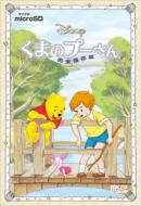 The Many Adventures Of Winnie The Pooh