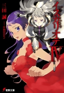 �C�X�J���I�e 4