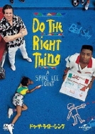Do The Right Thing