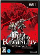 Zangeki no Reginleiv