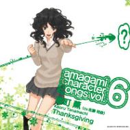 Amagami Character Songs Vol.6 Tanamachi Kaoru [thanksgiving]