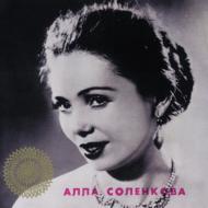 Alla Solenkova In Japan