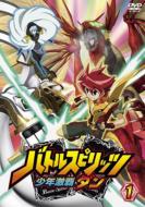 Battle Spirits Shounen Gekiha Dan 1