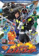 Tomica Hero Rescue Fire Vol.13