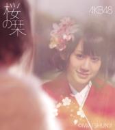 Sakura no Shiori (+DVD)(A)