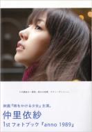 Anno1989 �����ˎюʐ^�W